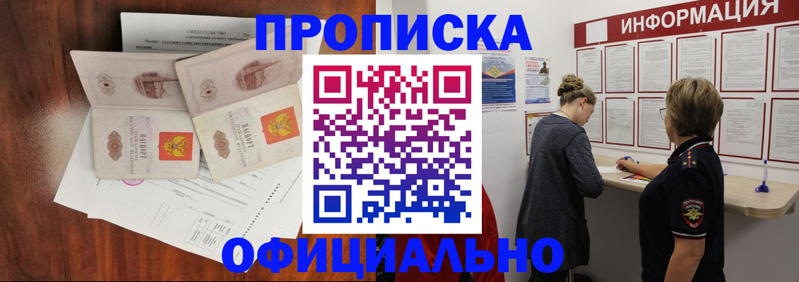 найти адрес прописки в Бахчисарае