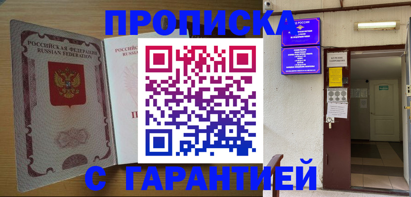 прописка иностранных граждан в Бахчисарае