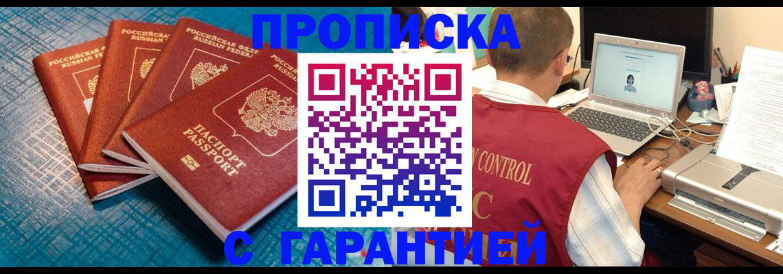 прописка иностранных граждан в Бахчисарае