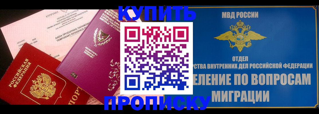 где прописаться в Бахчисарае